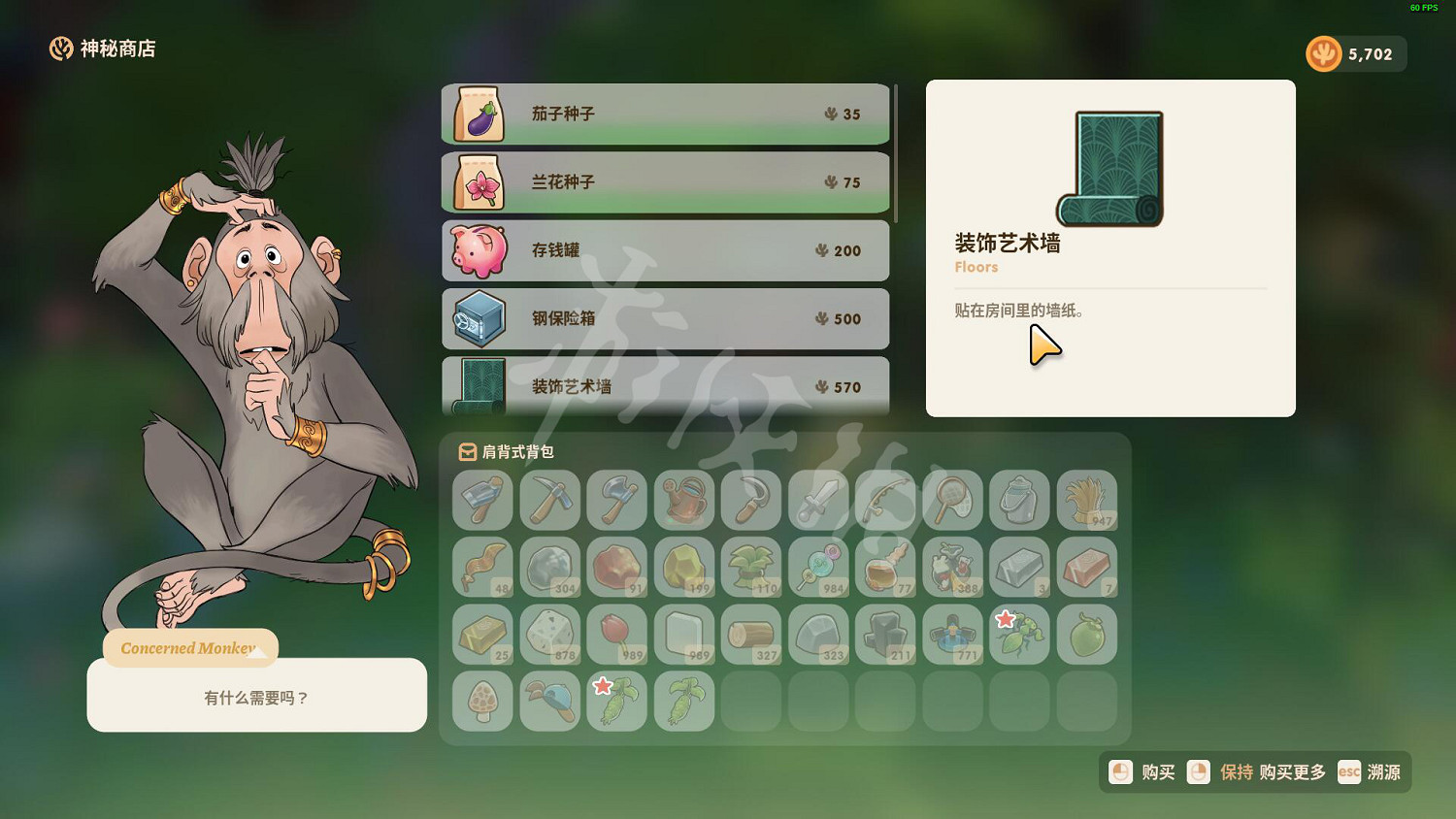 《珊瑚島》猴子神秘商店在哪?Coral Island猴子神秘商店介紹 《珊瑚島》猴子神秘商店在哪?Coral Island猴子神秘商店介紹