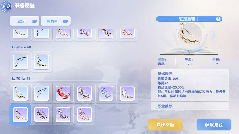 《仙境傳說RO愛如初見》弓箭手怎麽玩 弓箭手流派介紹