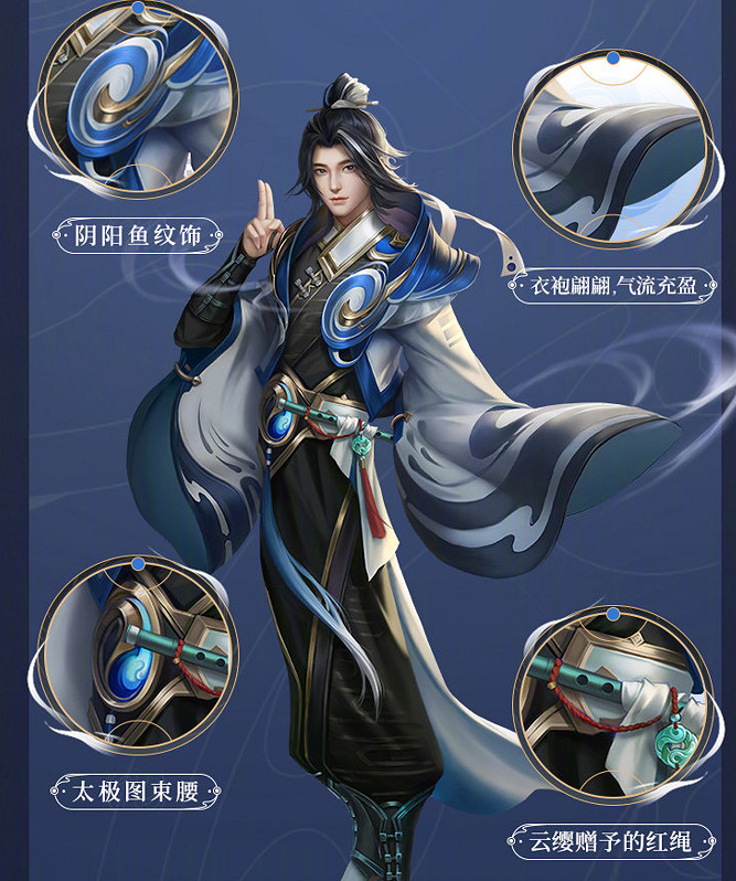 在《王者榮耀》裡,太極功夫再次熠熠生輝 在《王者榮耀》裡,太極功夫再次熠熠生輝