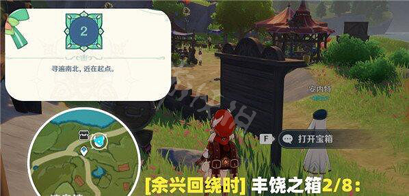 《原神》餘興回繞時寶箱位置在哪?餘興回繞時八個寶箱位置一覽 《原神》餘興回繞時寶箱位置在哪?餘興回繞時八個寶箱位置一覽