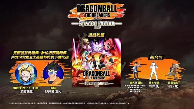 《七龍珠破界鬥士》特典內容有什麽？不同版本特典內容介紹