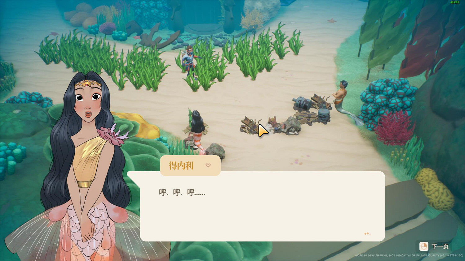 《珊瑚島》遊戲潛水攻略要點分享 遊戲潛水怎麽玩? 《珊瑚島》遊戲潛水攻略要點分享 遊戲潛水怎麽玩?