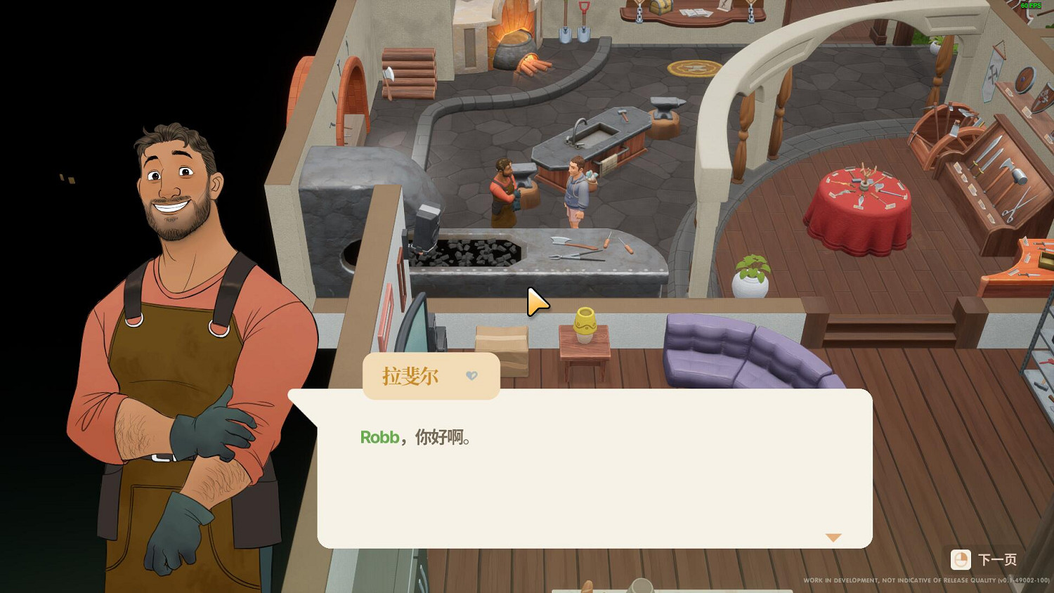 《珊瑚島》NPC怎麽互動?角色喜好送禮心得 《珊瑚島》NPC怎麽互動?角色喜好送禮心得