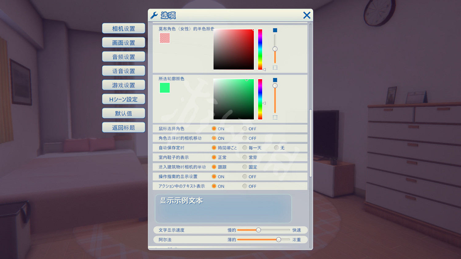 《ROOM Girl》怎麽設定中文?遊戲漢化更新檔分享 《ROOM Girl》怎麽設定中文?遊戲漢化更新檔分享