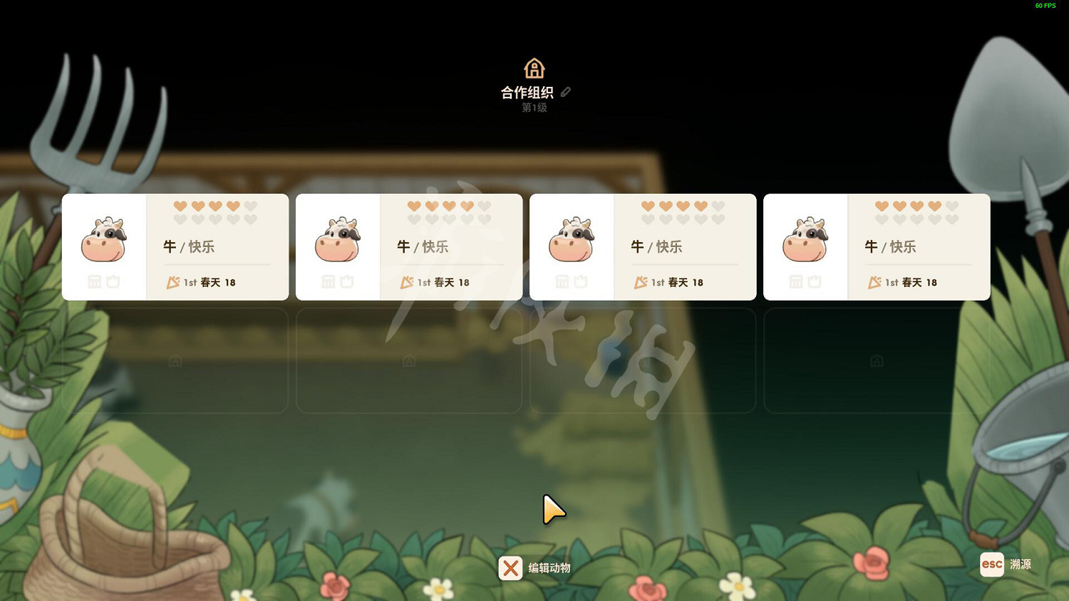 《珊瑚島》怎麽養牛?Coral Island養牛玩法分享 《珊瑚島》怎麽養牛?Coral Island養牛玩法分享