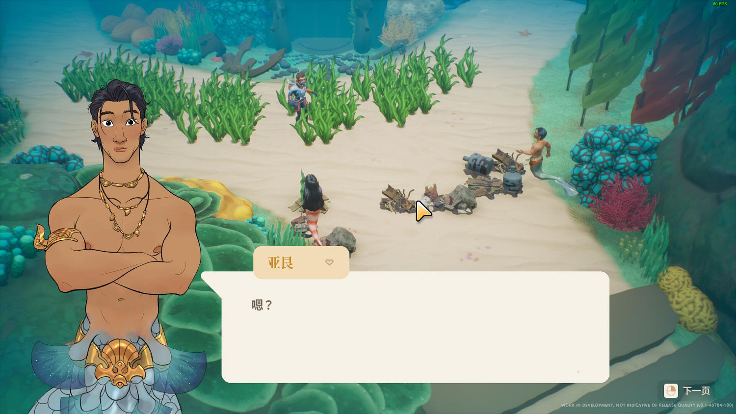 《珊瑚島》遊戲潛水攻略要點分享 遊戲潛水怎麽玩? 《珊瑚島》遊戲潛水攻略要點分享 遊戲潛水怎麽玩?