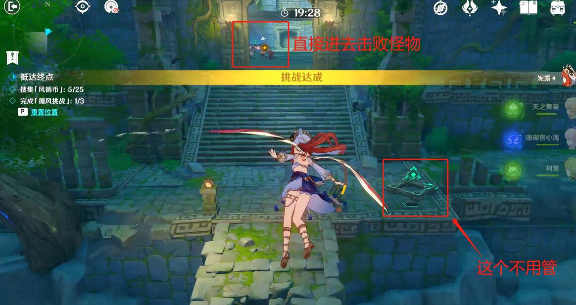 《原神》融風之境機關怎麽開啟?徇察五風第一天秘境任務攻略 《原神》融風之境機關怎麽開啟?徇察五風第一天秘境任務攻略