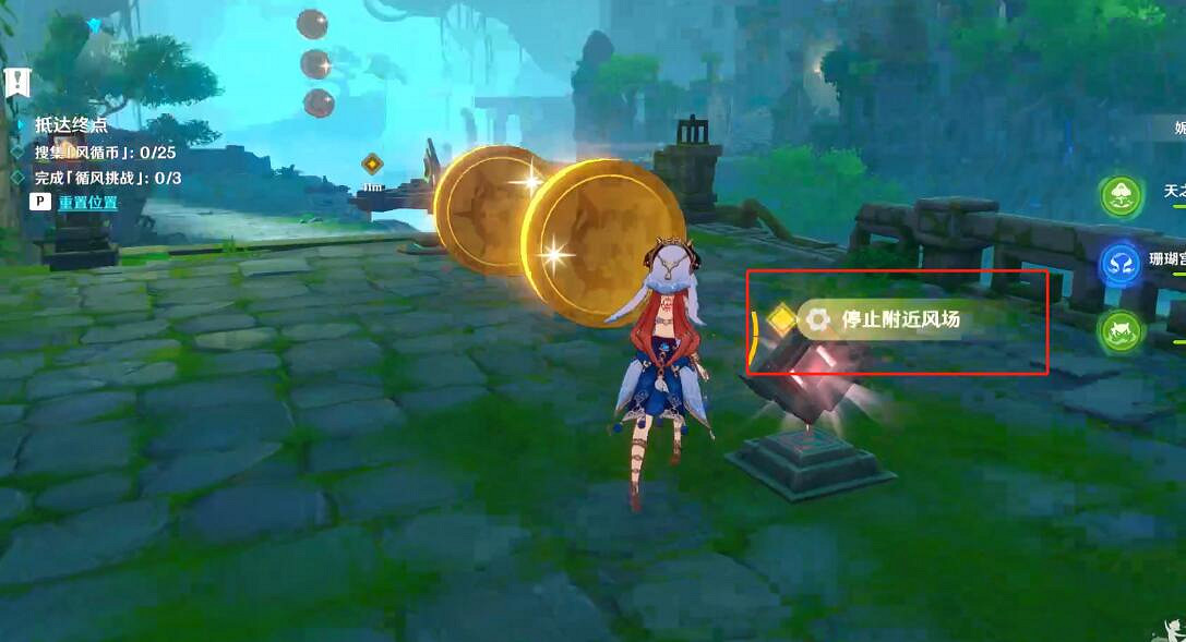 《原神》融風之境機關怎麽開啟?徇察五風第一天秘境任務攻略 《原神》融風之境機關怎麽開啟?徇察五風第一天秘境任務攻略