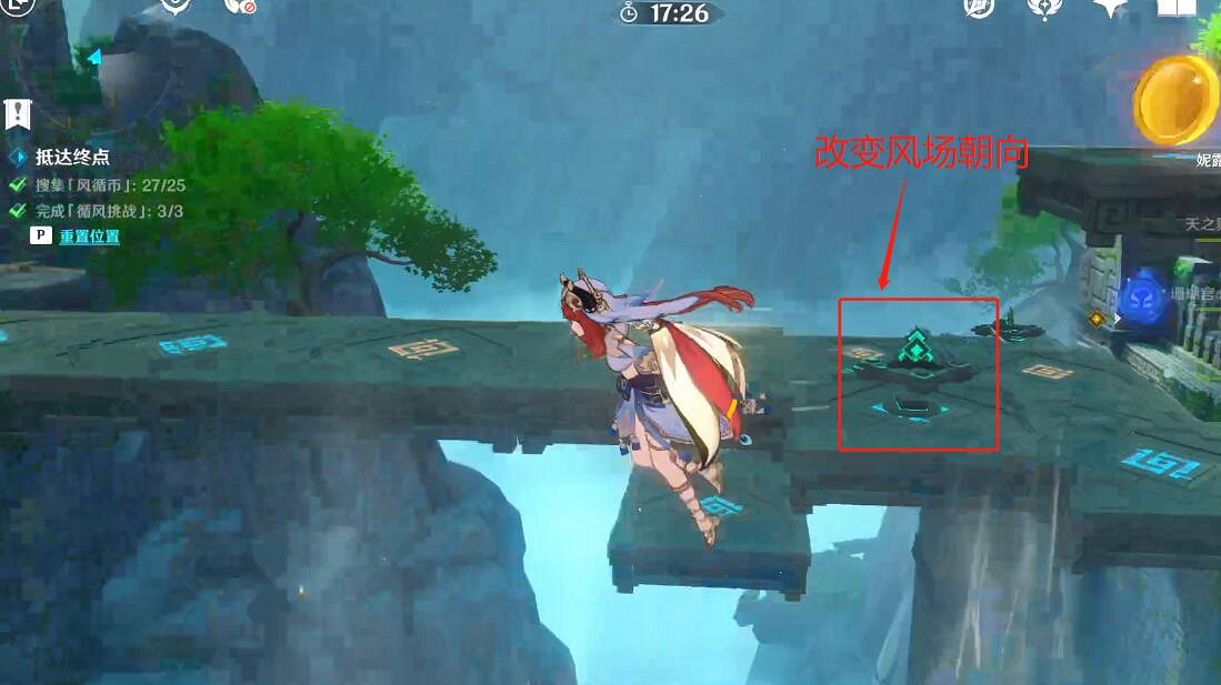 《原神》融風之境機關怎麽開啟?徇察五風第一天秘境任務攻略 《原神》融風之境機關怎麽開啟?徇察五風第一天秘境任務攻略