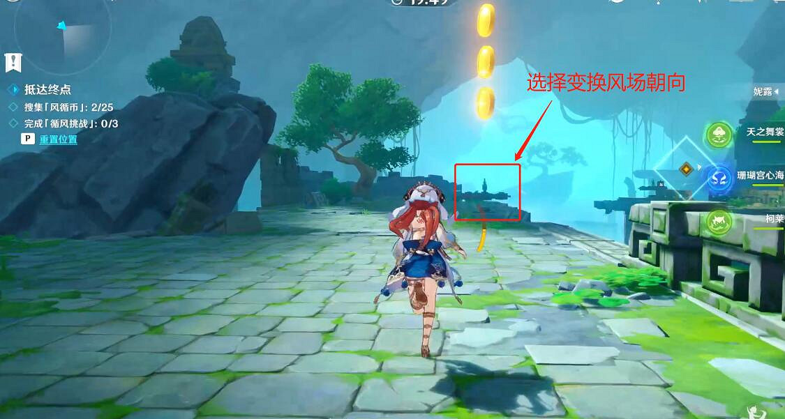 《原神》融風之境機關怎麽開啟?徇察五風第一天秘境任務攻略 《原神》融風之境機關怎麽開啟?徇察五風第一天秘境任務攻略