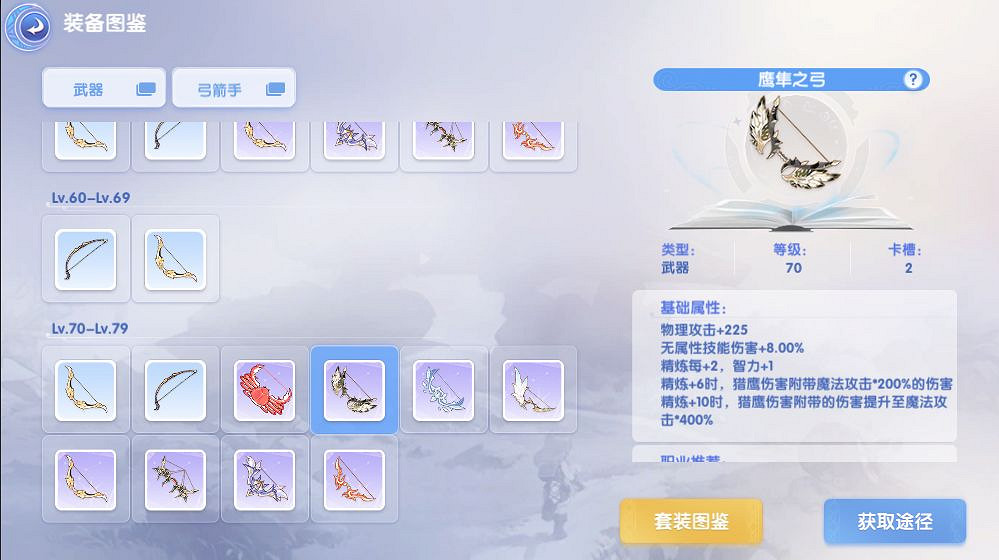 《仙境傳說RO愛如初見》弓箭手怎麽玩 弓箭手流派介紹