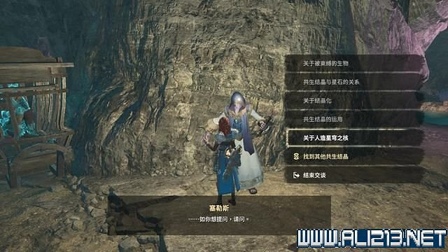 《失落迷城群星的詛咒》任務怎麽觸發?支線任務攻略大全 《失落迷城群星的詛咒》任務怎麽觸發?支線任務攻略大全