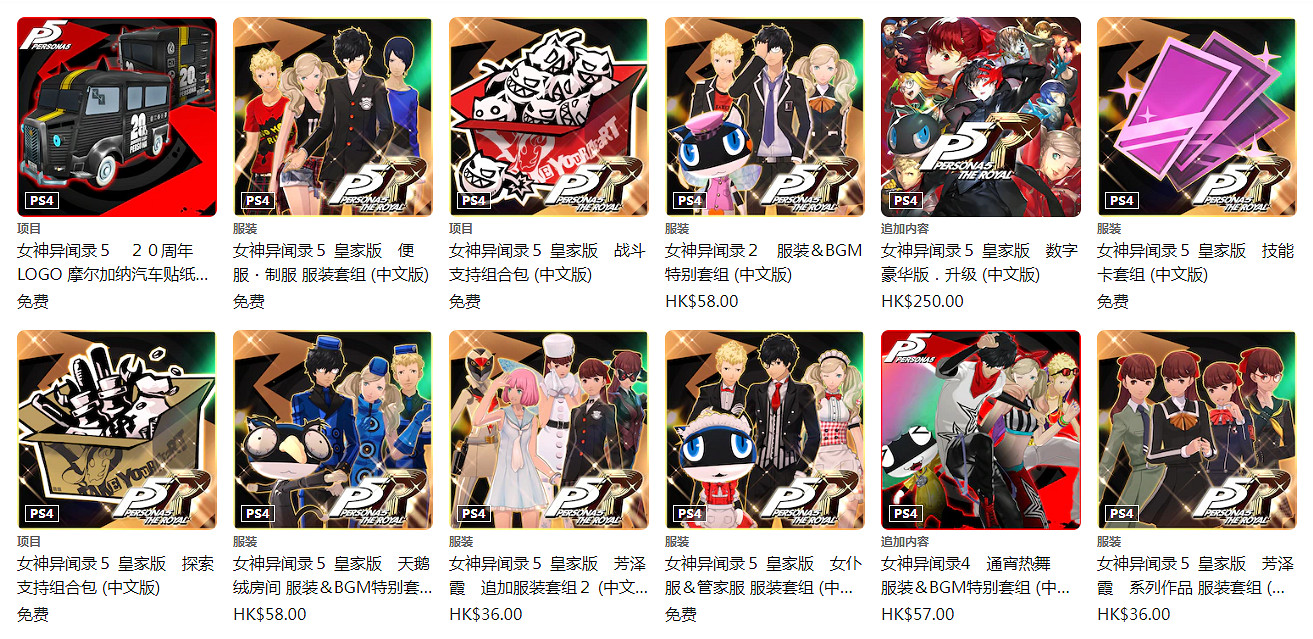 《女神異聞錄5R》復刻版包含超40個DLC！但要謹慎使用