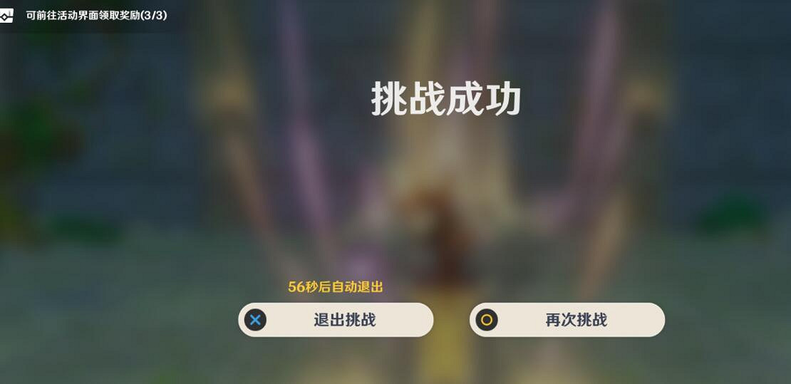 《原神》融風之境任務流程攻略 徇察五風第一天融風之境怎麽過? 《原神》融風之境任務流程攻略 徇察五風第一天融風之境怎麽過?