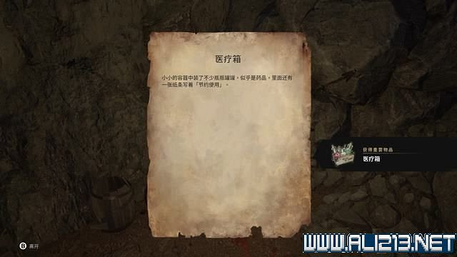 《失落迷城群星的詛咒》任務怎麽觸發?支線任務攻略大全 《失落迷城群星的詛咒》任務怎麽觸發?支線任務攻略大全