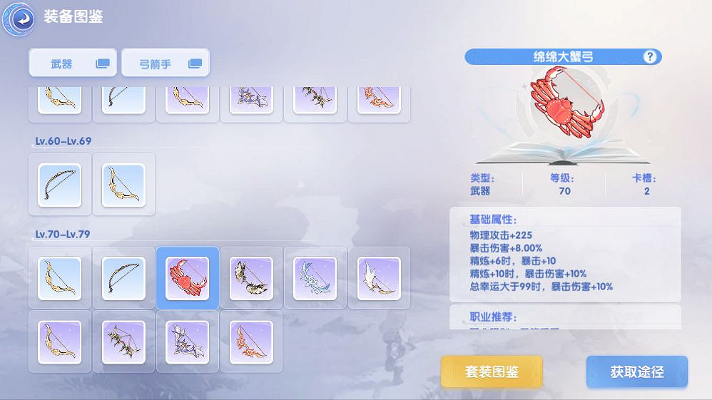 《仙境傳說RO愛如初見》弓箭手怎麽玩 弓箭手流派介紹