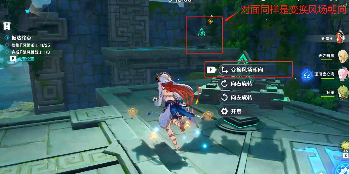 《原神》融風之境機關怎麽開啟?徇察五風第一天秘境任務攻略 《原神》融風之境機關怎麽開啟?徇察五風第一天秘境任務攻略