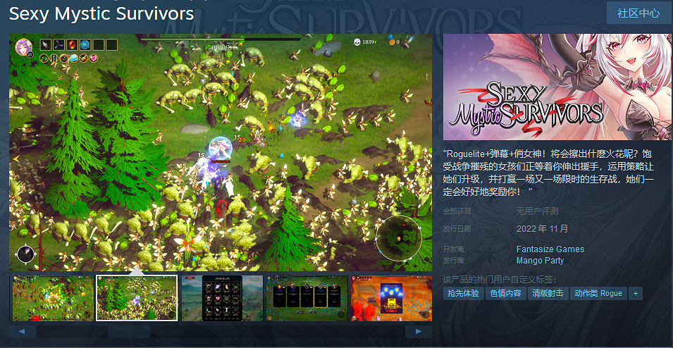 紳士向美少女清版射擊遊戲《美少女倖存者》正式發售