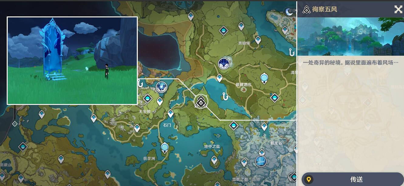 《原神》徇察五風活動前置任務怎麽做?徇察五風前置任務玩法 《原神》徇察五風活動前置任務怎麽做?徇察五風前置任務玩法