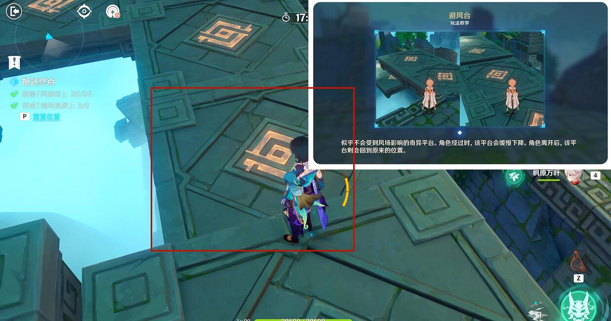 《原神》徇察五風秘境在哪?徇察五風秘境位置分享 《原神》徇察五風秘境在哪?徇察五風秘境位置分享