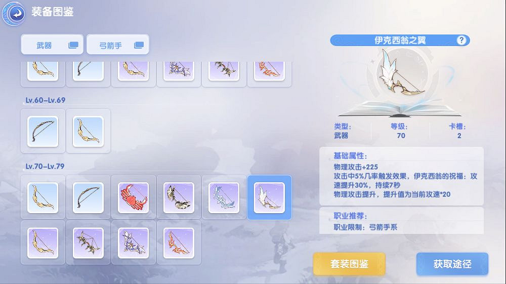 《仙境傳說RO愛如初見》弓箭手怎麽玩 弓箭手流派介紹