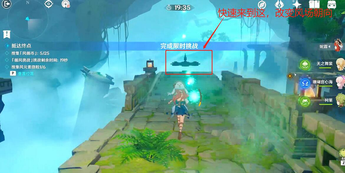 《原神》融風之境機關怎麽開啟?徇察五風第一天秘境任務攻略 《原神》融風之境機關怎麽開啟?徇察五風第一天秘境任務攻略