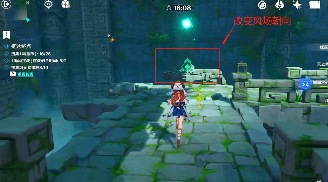 《原神》融風之境機關怎麽開啟?徇察五風第一天秘境任務攻略 《原神》融風之境機關怎麽開啟?徇察五風第一天秘境任務攻略