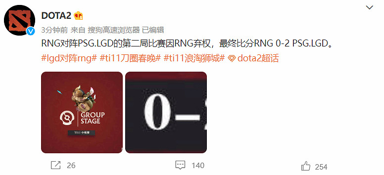 Maybe核酸檢測為陽性!TI11小組賽RNG 0-2 PSG.LGD Maybe核酸檢測為陽性!TI11小組賽RNG 0-2 PSG.LGD