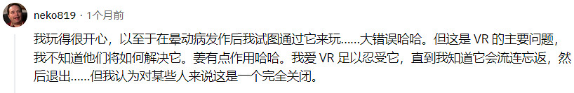 G胖仍數不出3,但玩家連戰慄時空的VRMOD都搗鼓出了