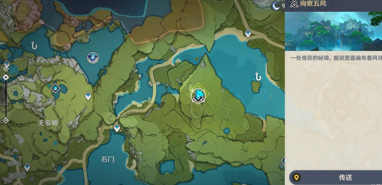 《原神》融風之境任務流程攻略 徇察五風第一天融風之境怎麽過? 《原神》融風之境任務流程攻略 徇察五風第一天融風之境怎麽過?