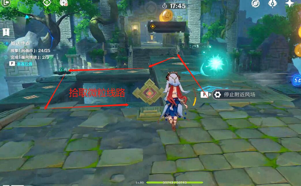 《原神》融風之境機關怎麽開啟?徇察五風第一天秘境任務攻略 《原神》融風之境機關怎麽開啟?徇察五風第一天秘境任務攻略