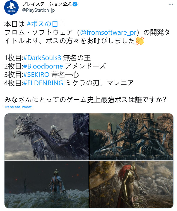 選出你覺得的最強:PS官推提問FS社最強Boss 選出你覺得的最強:PS官推提問FS社最強Boss