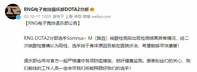 Maybe核酸檢測為陽性!TI11小組賽RNG 0-2 PSG.LGD Maybe核酸檢測為陽性!TI11小組賽RNG 0-2 PSG.LGD