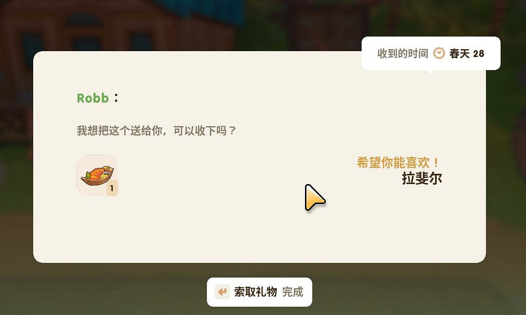 《珊瑚島》NPC怎麽互動?角色喜好送禮心得 《珊瑚島》NPC怎麽互動?角色喜好送禮心得