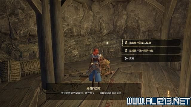 《失落迷城群星的詛咒》任務怎麽觸發?支線任務攻略大全 《失落迷城群星的詛咒》任務怎麽觸發?支線任務攻略大全