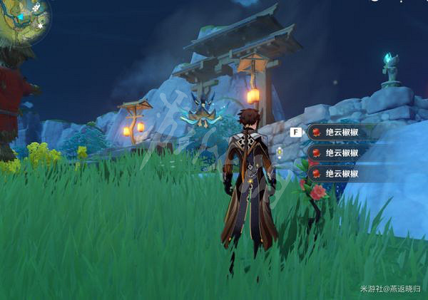 《原神》絕雲椒椒位置大全 絕雲椒椒收集路線2022 《原神》絕雲椒椒位置大全 絕雲椒椒收集路線2022