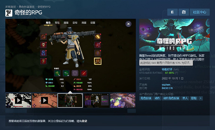 ARPG遊戲《奇怪的RPG》發售半個月 銷量已突破5萬份 ARPG遊戲《奇怪的RPG》發售半個月 銷量已突破5萬份