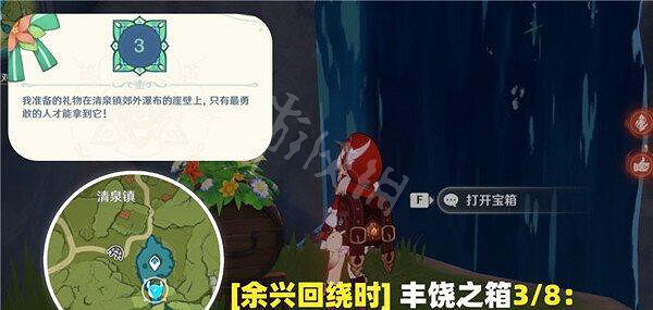 《原神》豐饒寶箱位置在哪?全豐饒寶箱位置一覽 《原神》豐饒寶箱位置在哪?全豐饒寶箱位置一覽