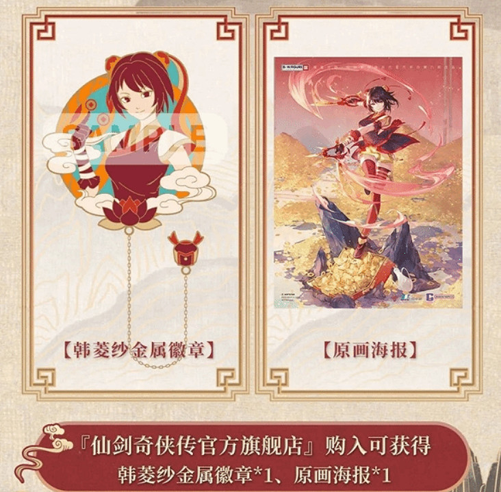 售價約新台幣4754元!《仙劍奇俠傳4》韓菱紗手辦預售開啟! 售價約新台幣4754元!《仙劍奇俠傳4》韓菱紗手辦預售開啟!