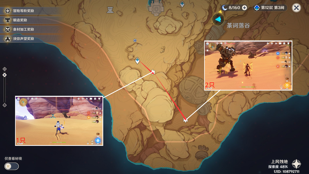 《原神》遺跡龍獸路線推薦 遺跡龍獸在哪討伐 《原神》遺跡龍獸路線推薦 遺跡龍獸在哪討伐