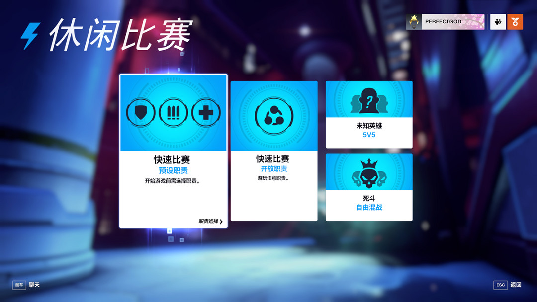 《鬥陣特攻:歸來》上線後 新人已經什麽都不能玩了 《鬥陣特攻:歸來》上線後 新人已經什麽都不能玩了