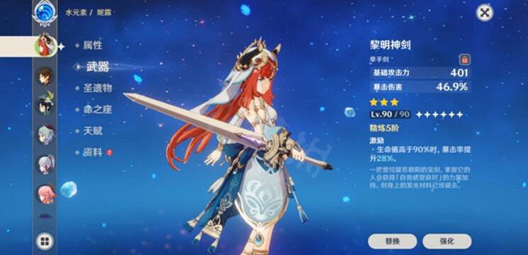 《原神》妮露對單能力如何?妮露單體傷害介紹 《原神》妮露對單能力如何?妮露單體傷害介紹