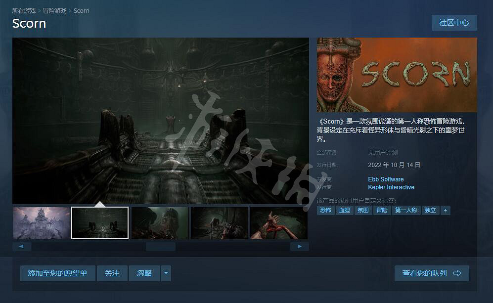 《蔑視》Steam怎麽搜 Scorn搜索方法介紹 《蔑視》Steam怎麽搜 Scorn搜索方法介紹