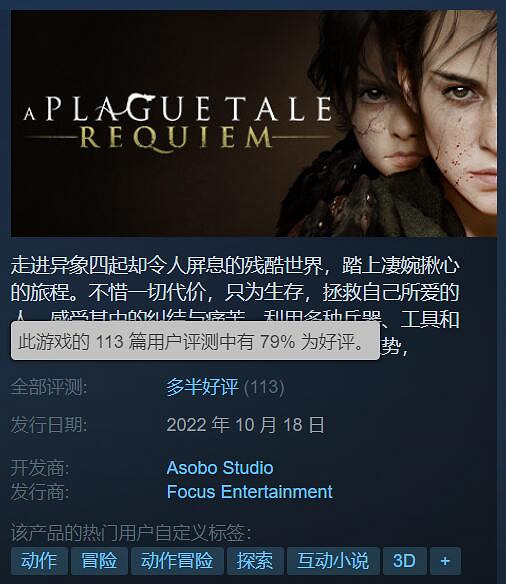 《瘟疫傳說:安魂曲》多半好評:畫質真實 優化是屎! 《瘟疫傳說:安魂曲》多半好評:畫質真實 優化是屎!