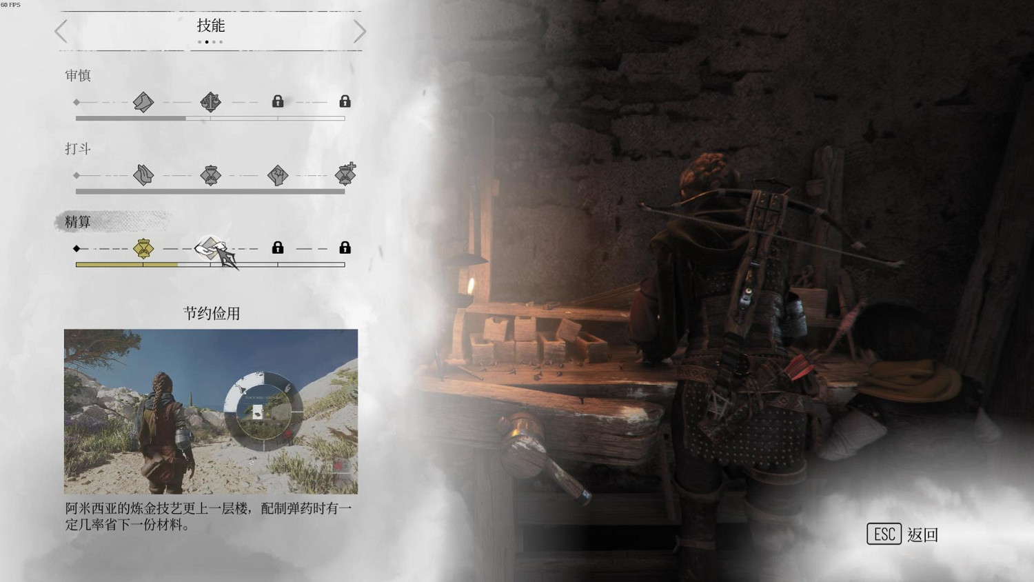 《瘟疫傳說安魂曲》198值得入嗎？評測心得分享