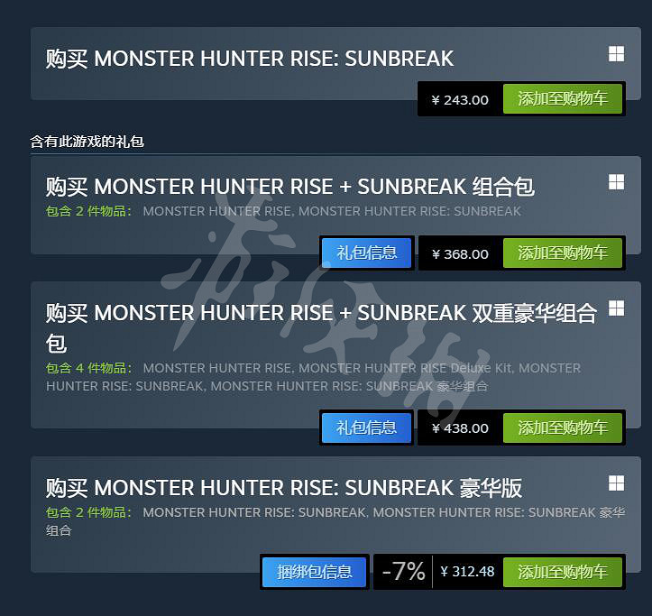 《魔物獵人崛起》Steam多少錢?Steam價格介紹 《魔物獵人崛起》Steam多少錢?Steam價格介紹