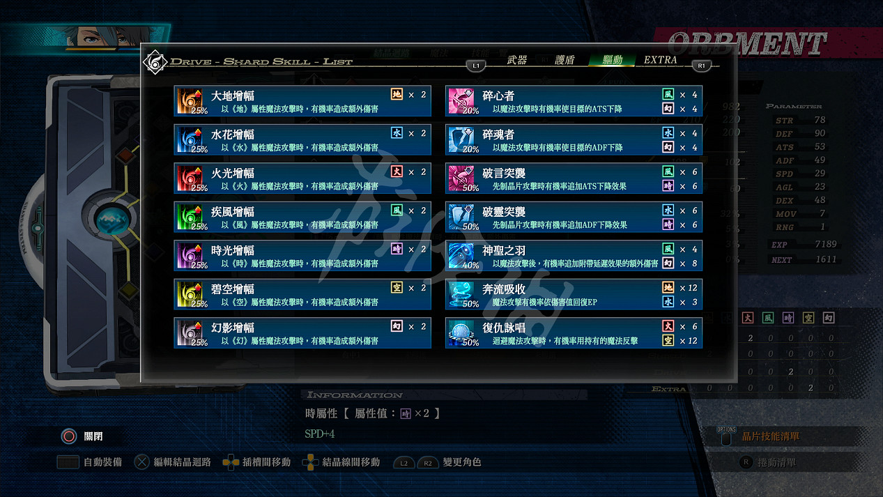 《黎之軌跡》噩夢難度全詳盡圖文攻略 噩夢難度全流程圖文攻略