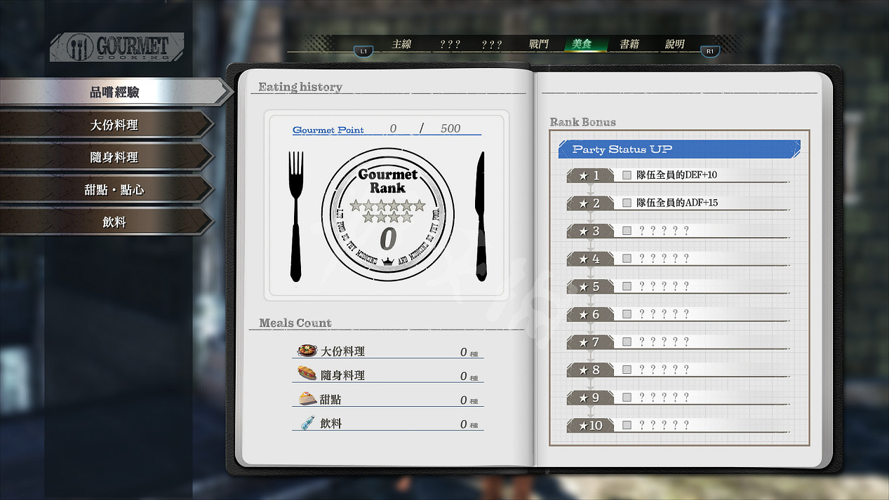 《黎之軌跡》噩夢難度全詳盡圖文攻略 噩夢難度全流程圖文攻略