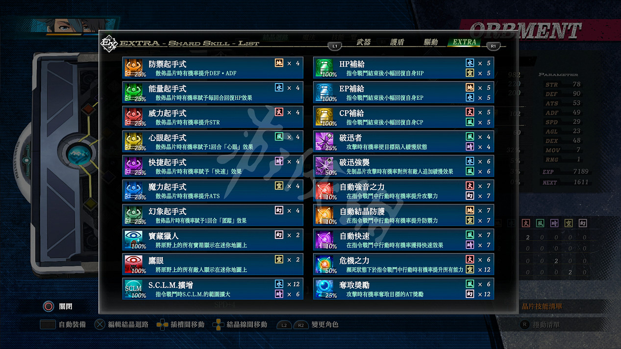 《黎之軌跡》噩夢難度全詳盡圖文攻略 噩夢難度全流程圖文攻略