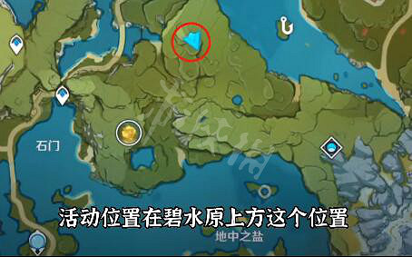 《原神》徇察五風活動在哪裡?徇察五風活動入口介紹 《原神》徇察五風活動在哪裡?徇察五風活動入口介紹